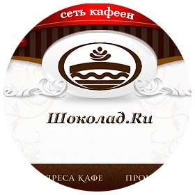 Вебсайты: Шоколадница